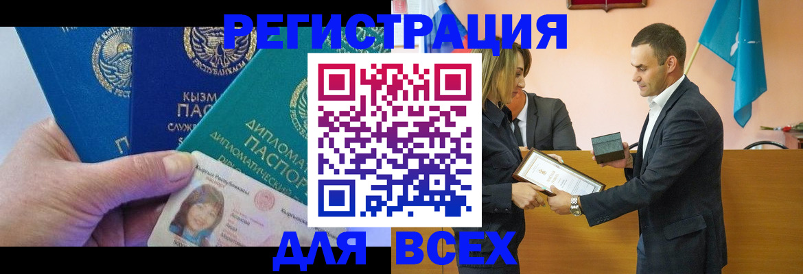 временная регистрация 2025 в Самарской области