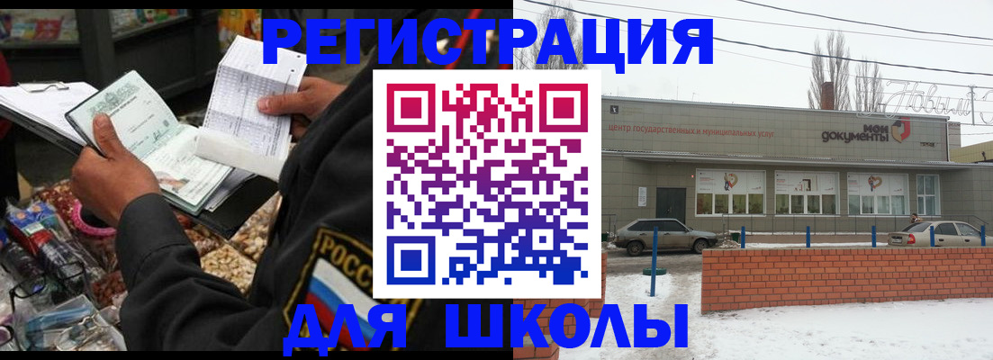 временная регистрация надежно в Самарской области