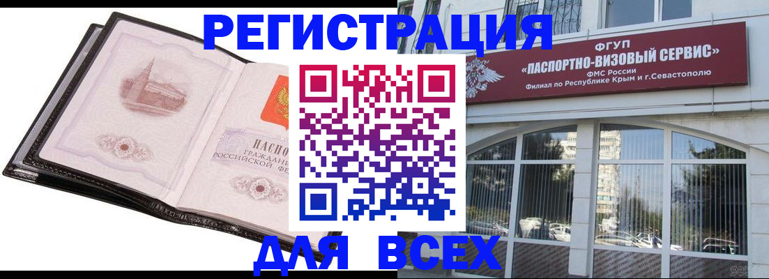 временная регистрация недорого в Самарской области