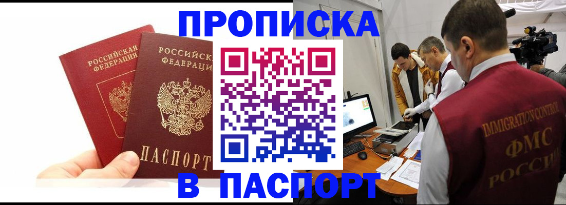 миграционный учет в Самарской области