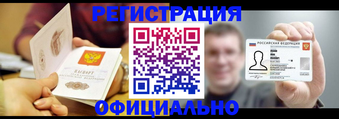 где прописаться в Самарской области