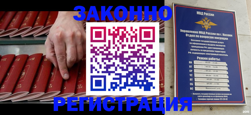 временная регистрация 2025 в Самарской области