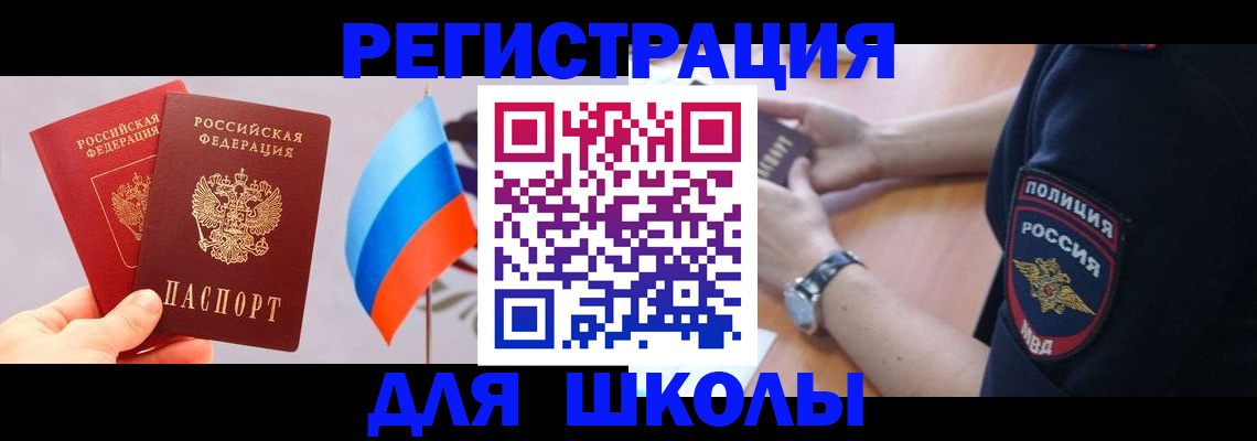 прописка 2025 в Самарской области