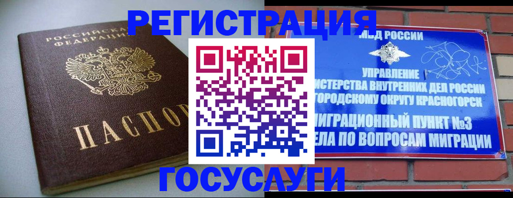 временная прописка в Самарской области