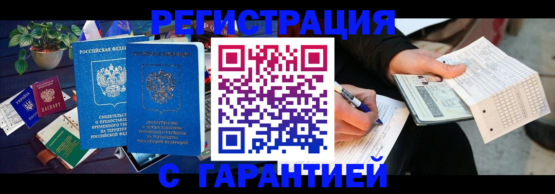прописка иностранных граждан в Самарской области