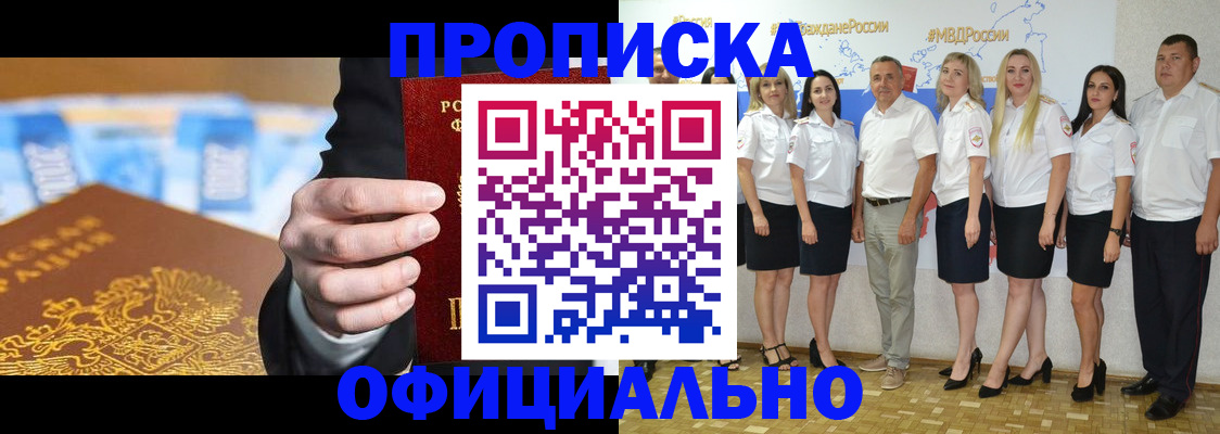 прописка ребенка в Самарской области